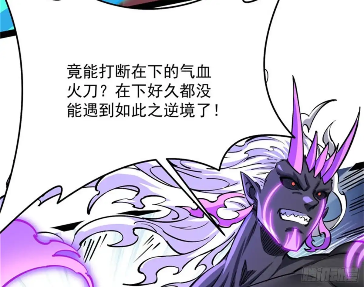 《打爆诸天》龙神的封印 第58页