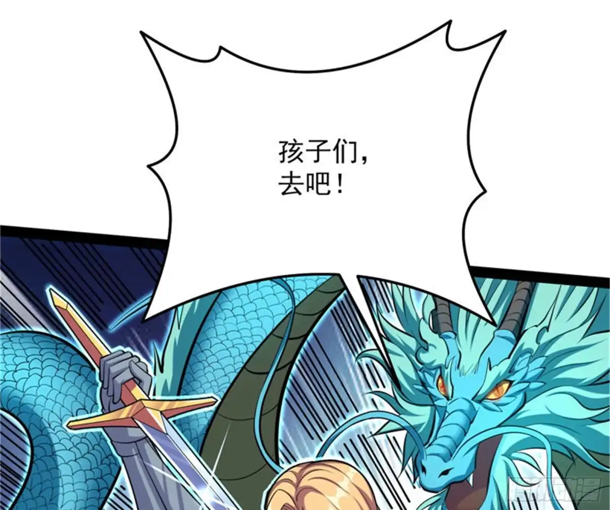 《打爆诸天》龙神的封印 第27页