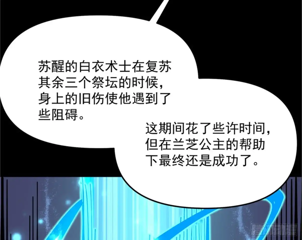 《打爆诸天》龙神的封印 第9页