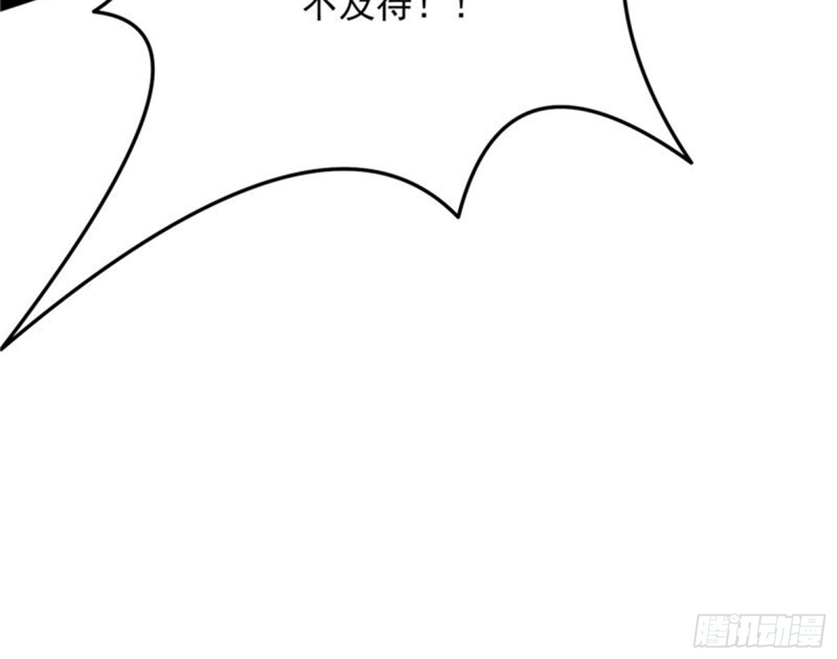 《打爆诸天》龙神的封印 第67页