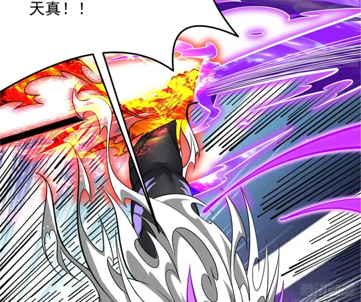 《打爆诸天》龙神的封印 第30页