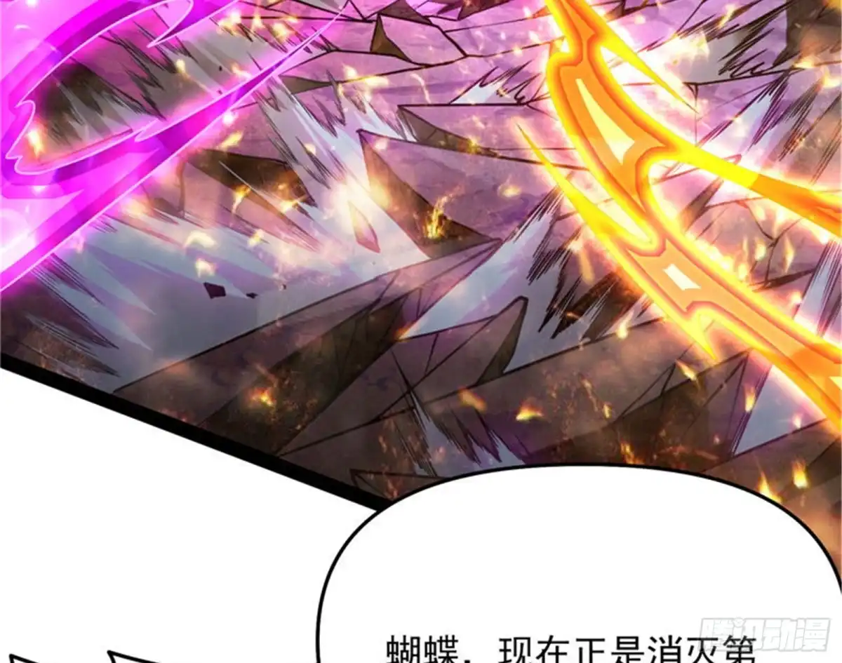 《打爆诸天》龙神的封印 第70页