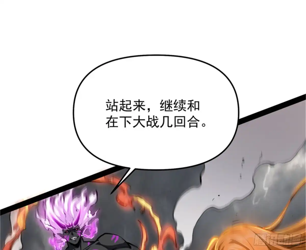 《打爆诸天》龙神的封印 第107页