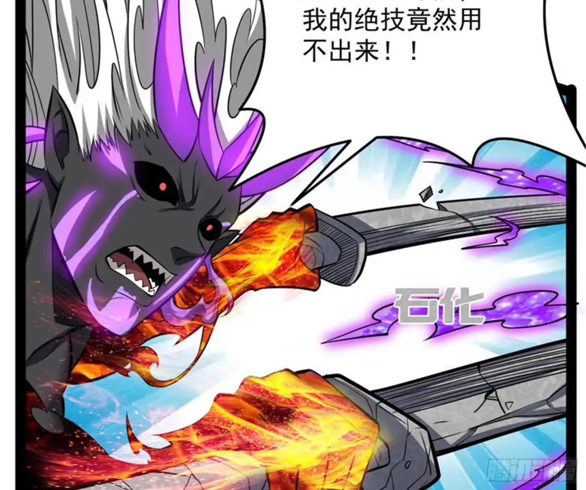 《打爆诸天》龙神的封印 第33页