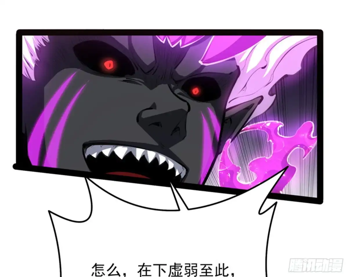 《打爆诸天》龙神的封印 第97页