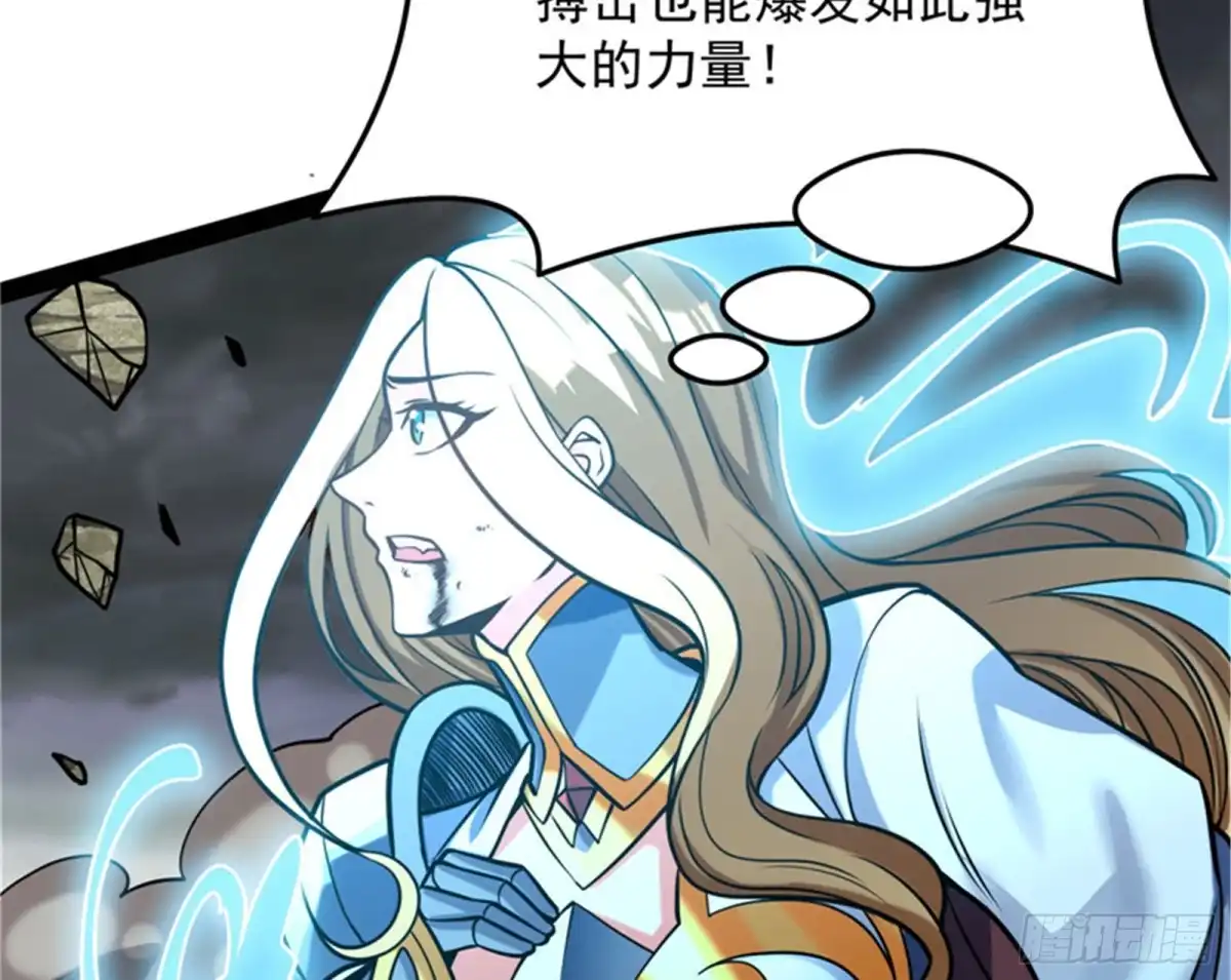 《打爆诸天》龙神的封印 第89页