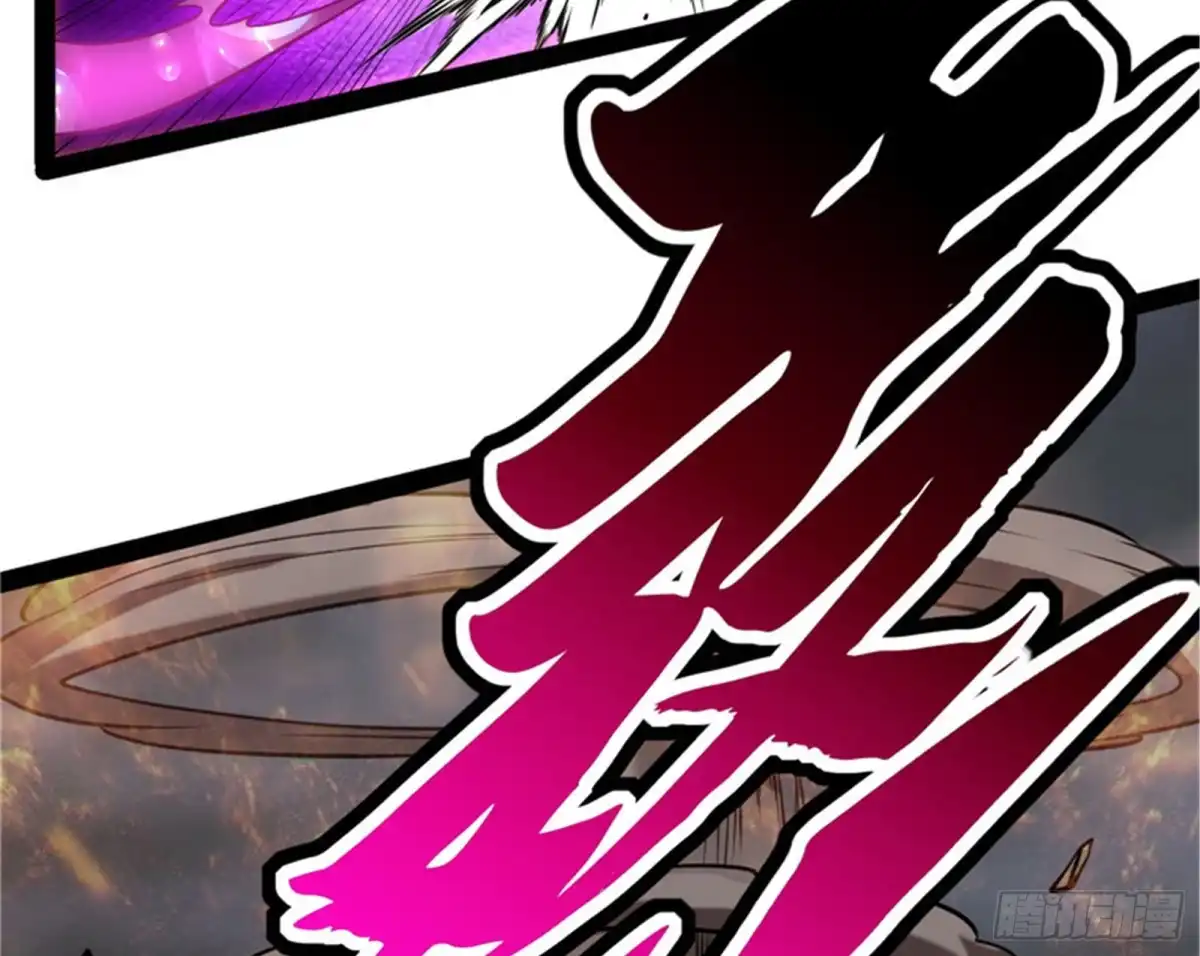 《打爆诸天》龙神的封印 第84页
