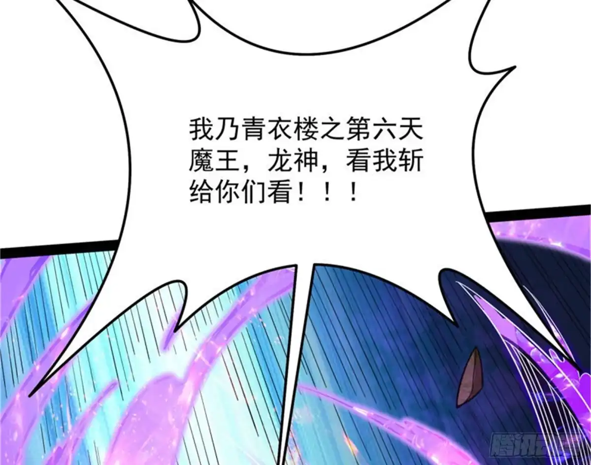 《打爆诸天》龙神的封印 第23页