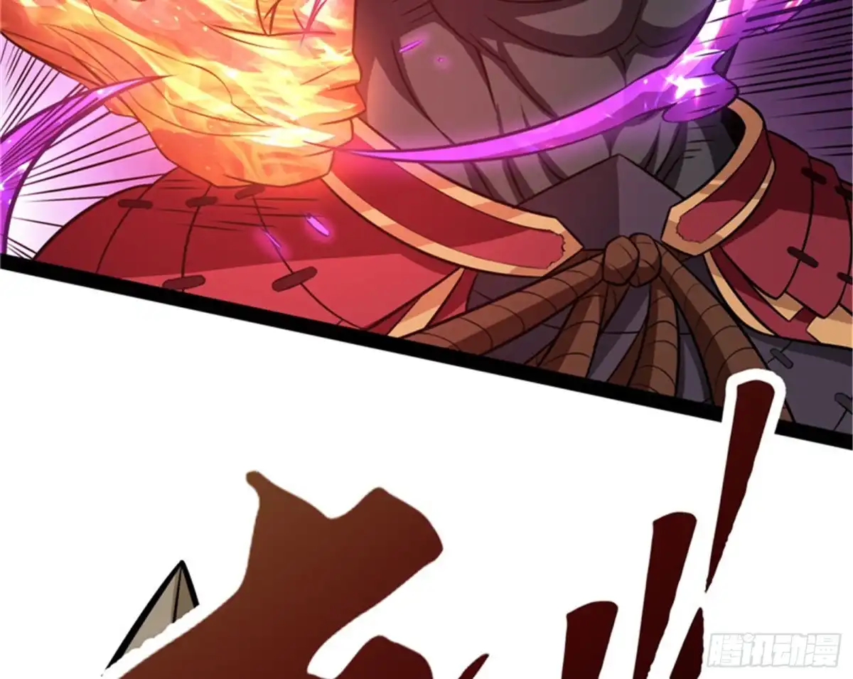 《打爆诸天》龙神的封印 第118页