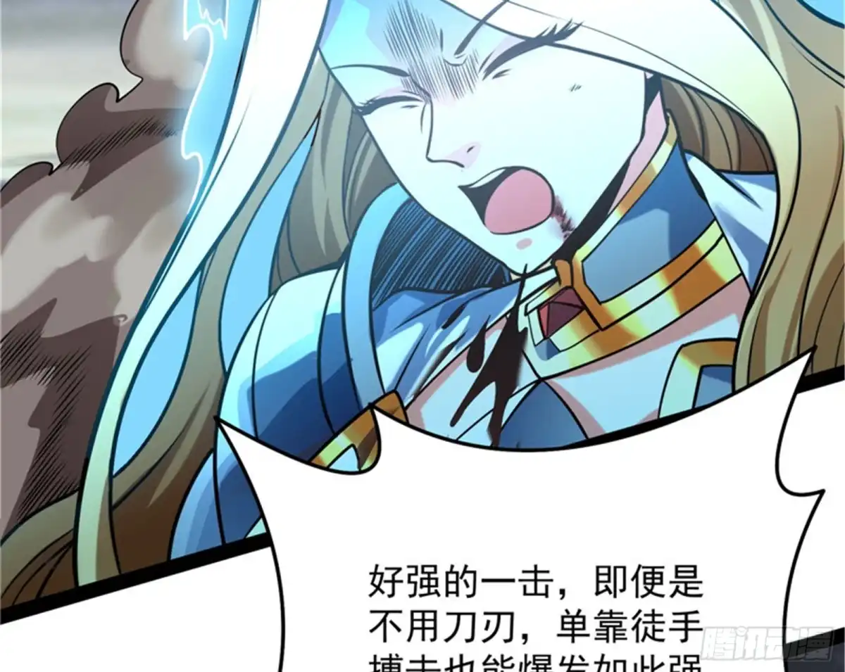 《打爆诸天》龙神的封印 第88页