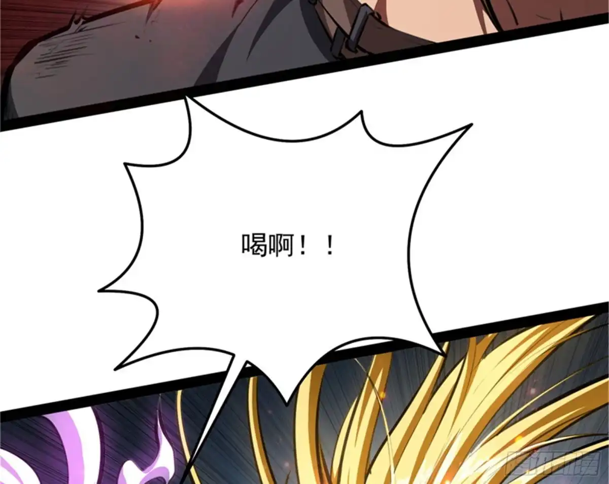 《打爆诸天》龙神的封印 第101页