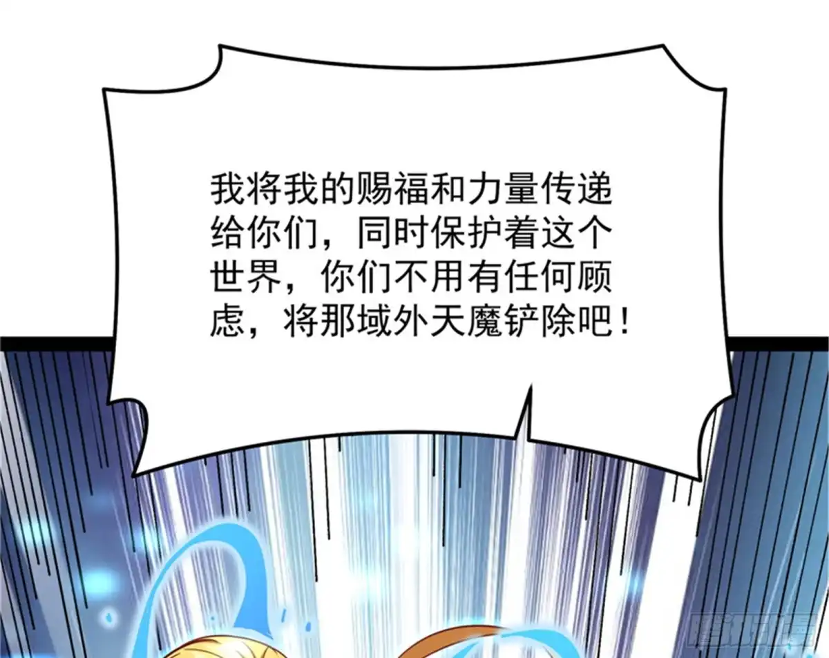 《打爆诸天》龙神的封印 第3页