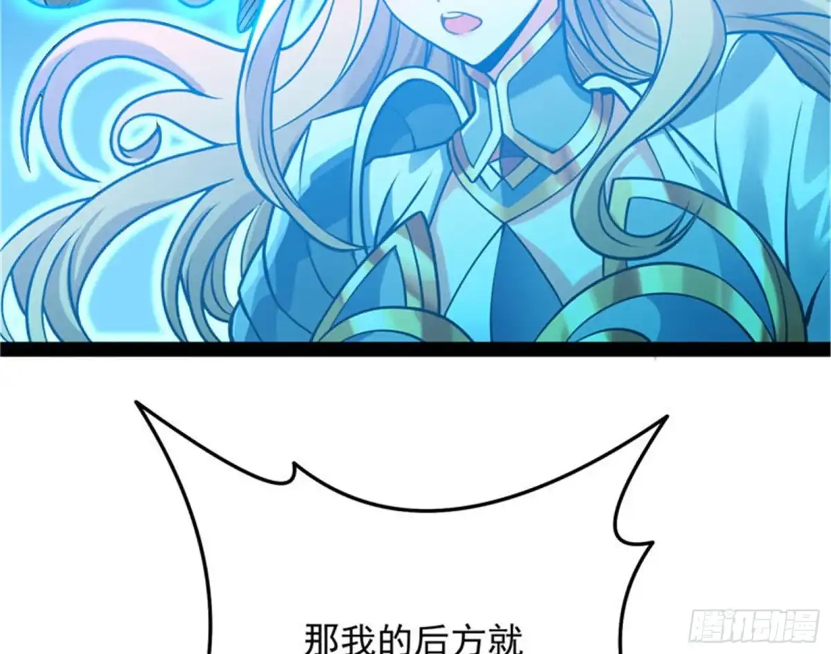 《打爆诸天》龙神的封印 第72页