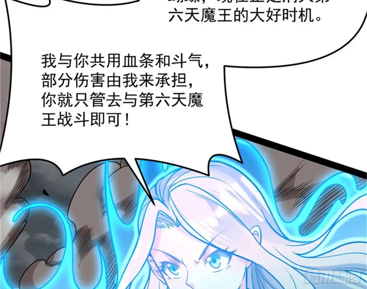 《打爆诸天》龙神的封印 第71页