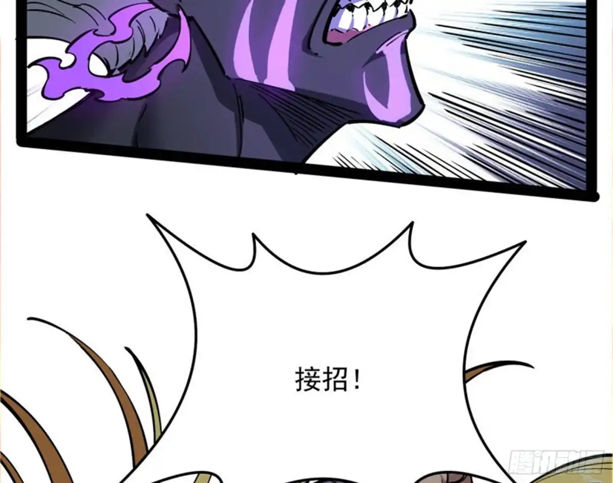 《打爆诸天》龙神的封印 第49页