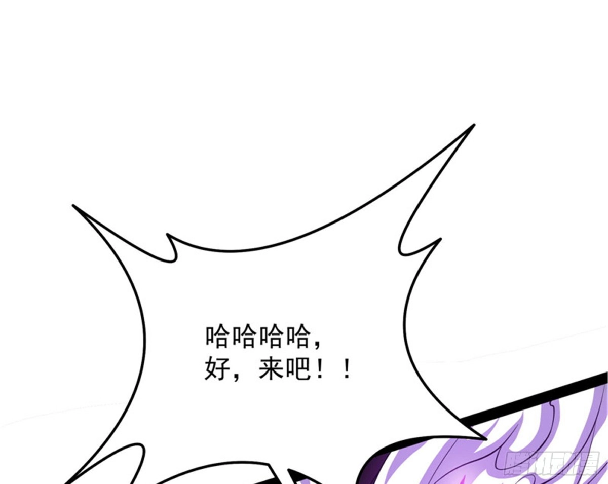 《打爆诸天》龙神的封印 第116页