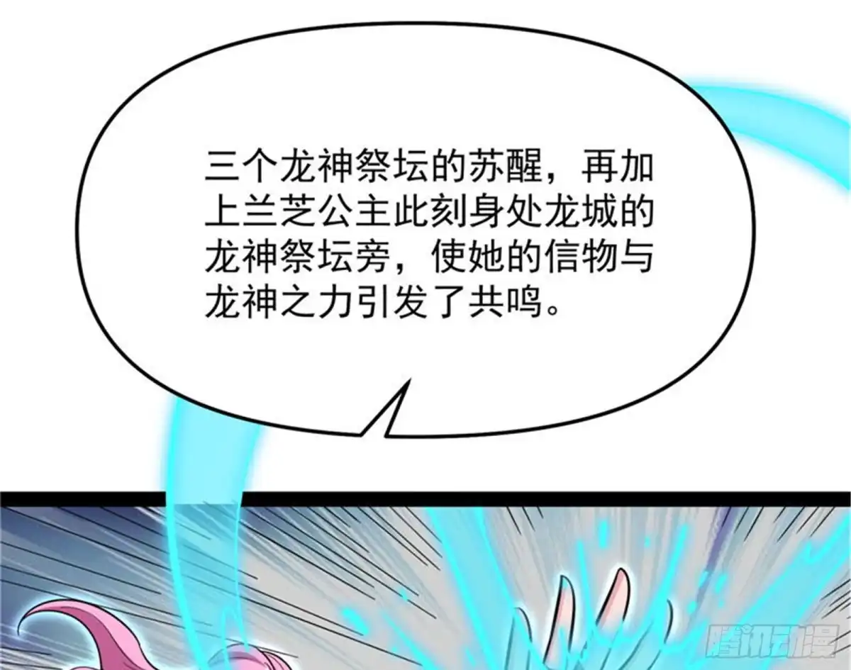 《打爆诸天》龙神的封印 第12页