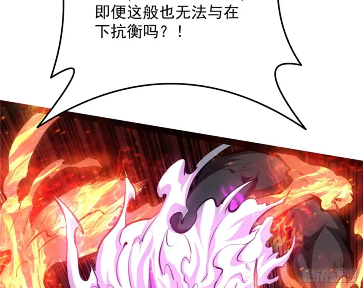 《打爆诸天》龙神的封印 第98页