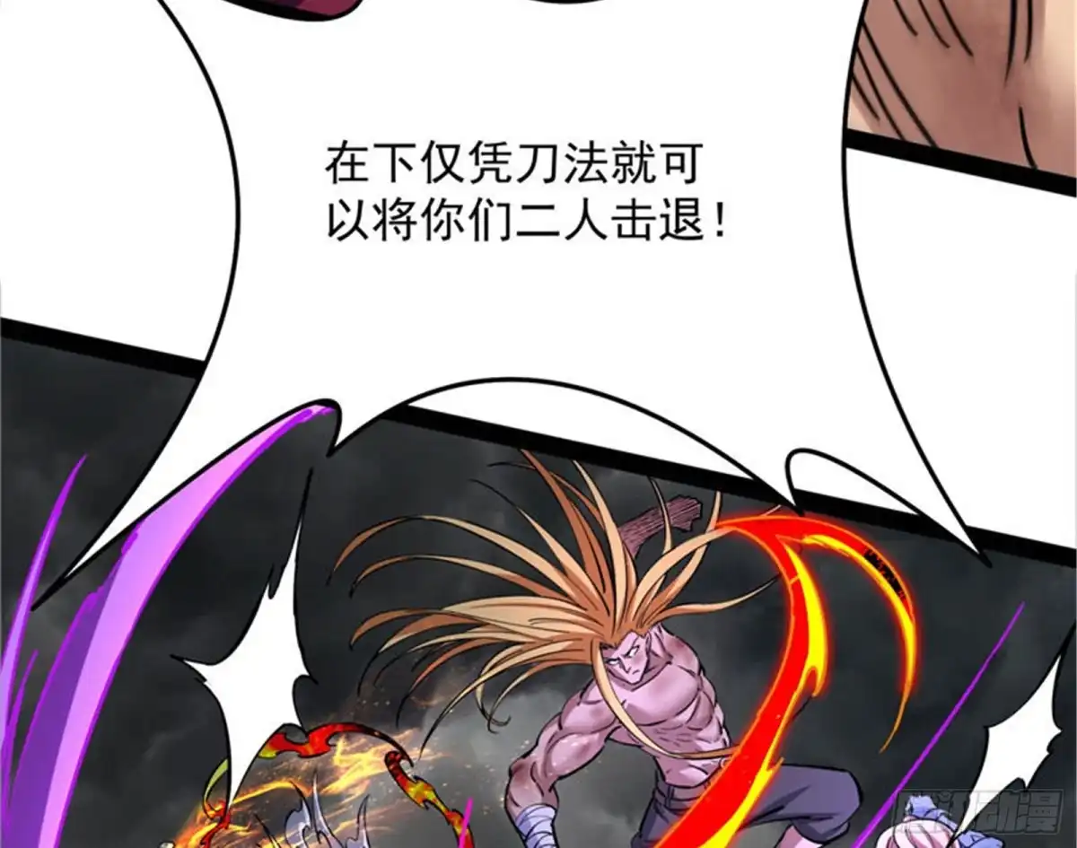 《打爆诸天》龙神的封印 第46页