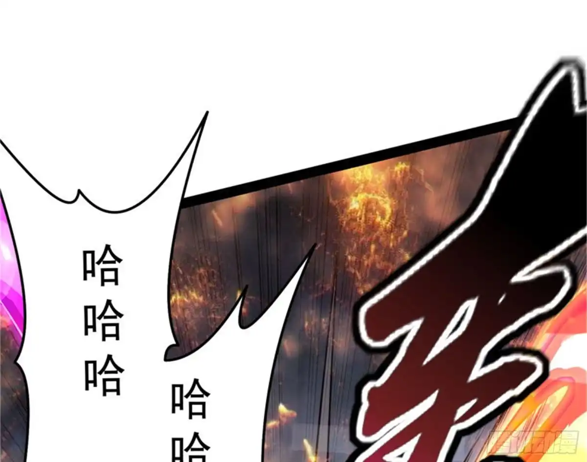 《打爆诸天》龙神的封印 第68页