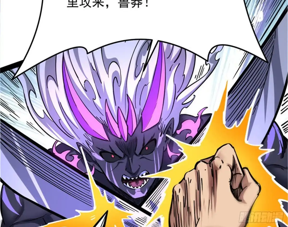 《打爆诸天》龙神的封印 第44页