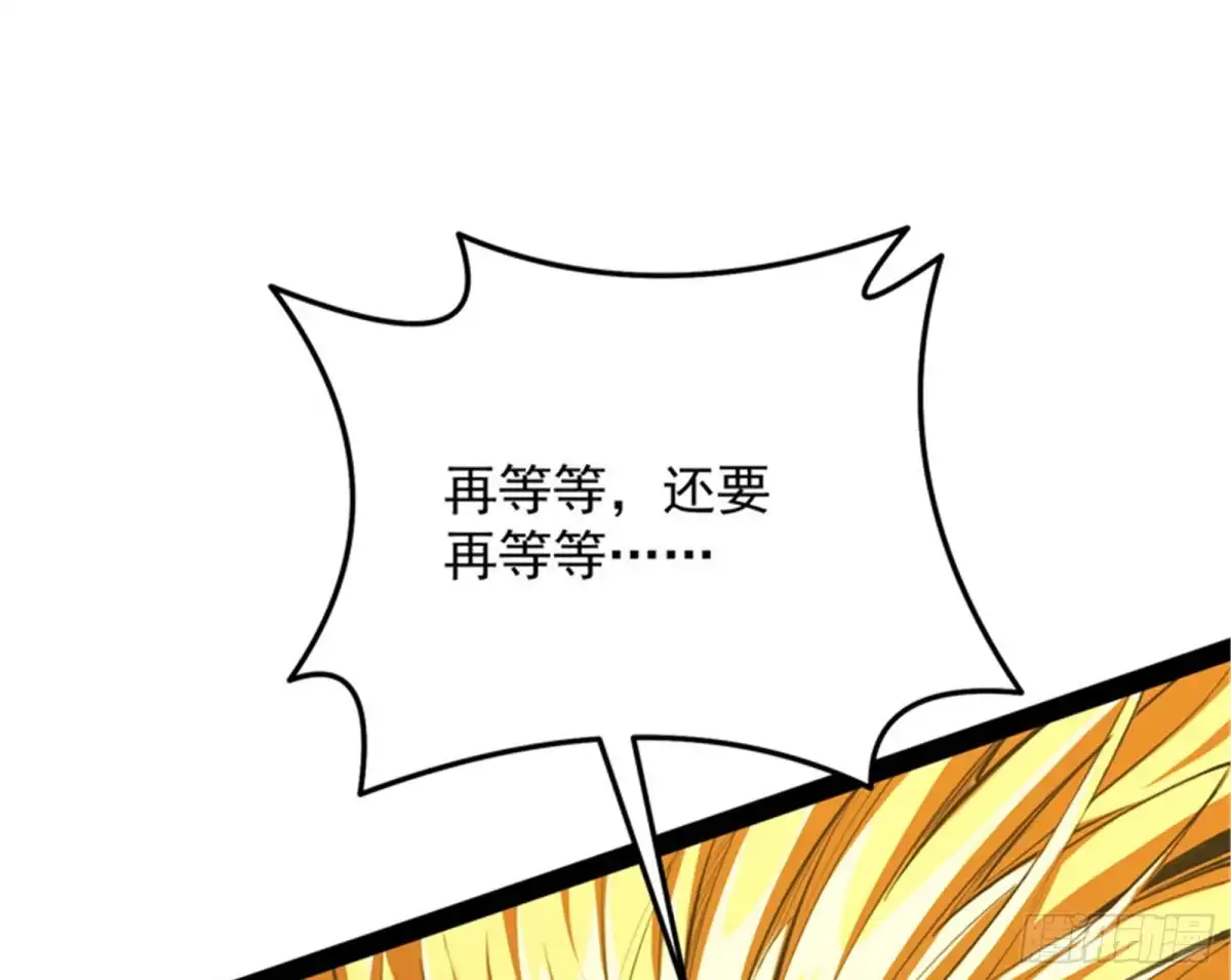 《打爆诸天》龙神的封印 第95页