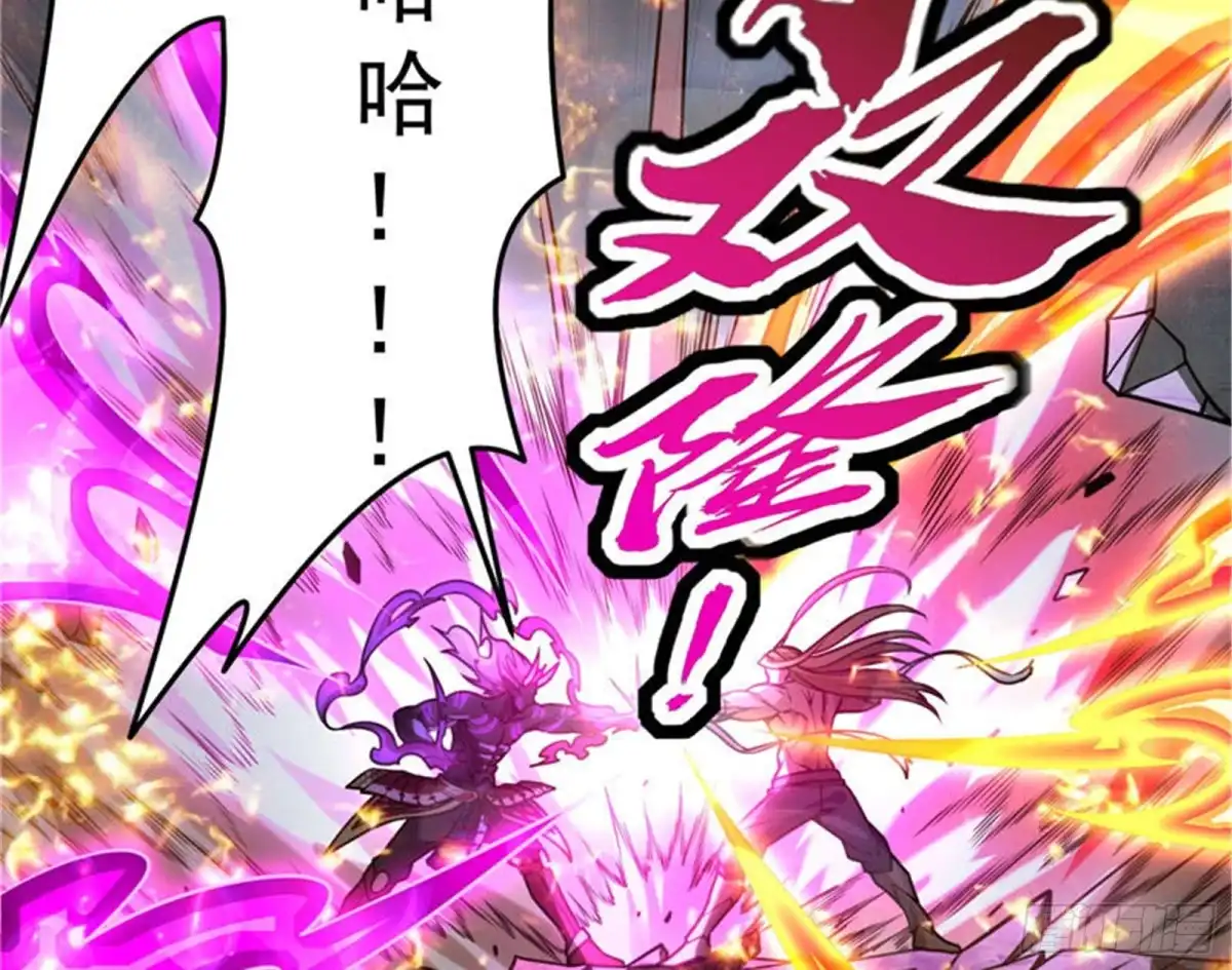 《打爆诸天》龙神的封印 第69页