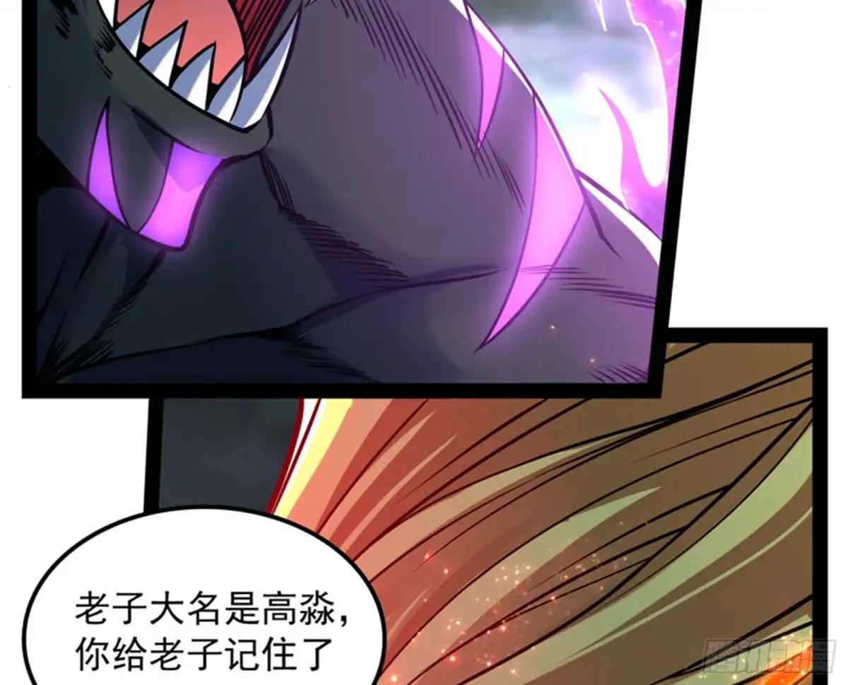 《打爆诸天》注入！最后的一拳 第5页