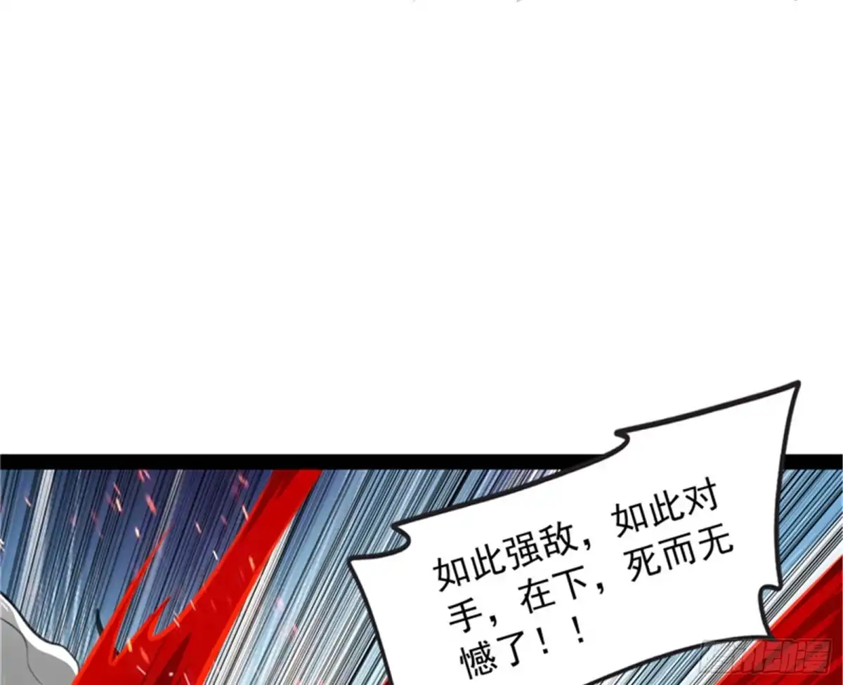 《打爆诸天》注入！最后的一拳 第112页