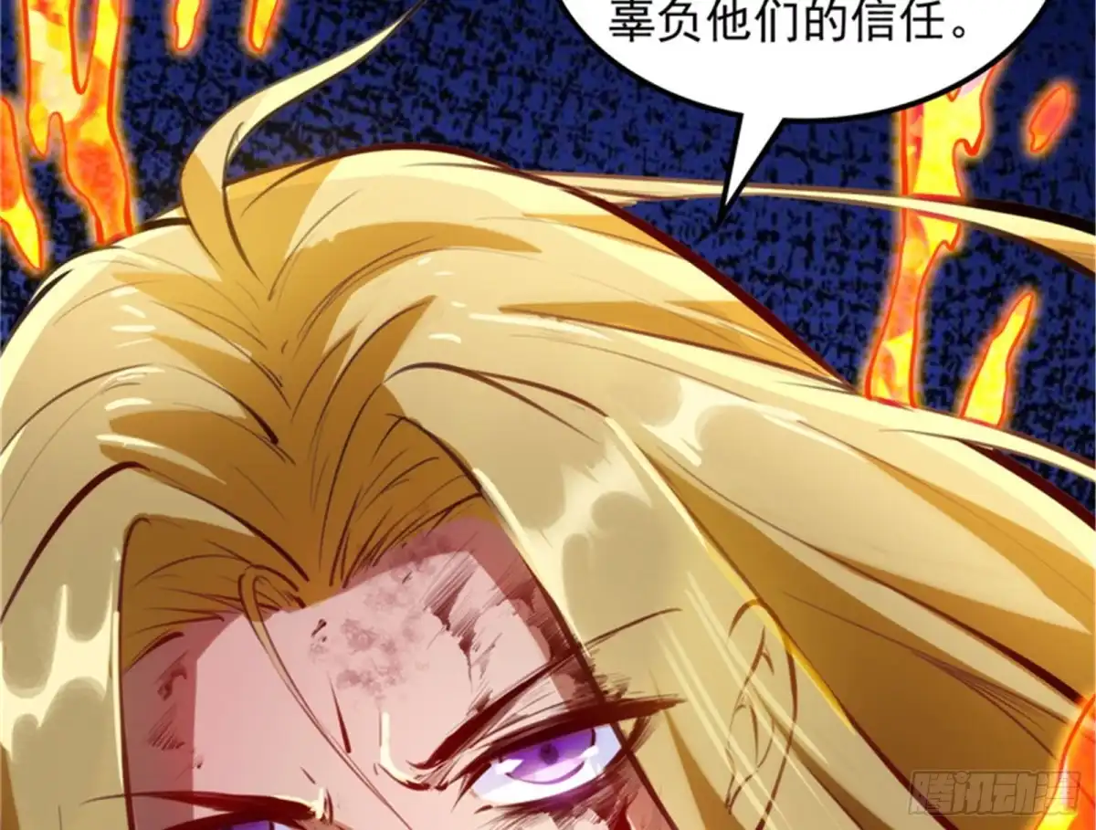 《打爆诸天》注入！最后的一拳 第127页