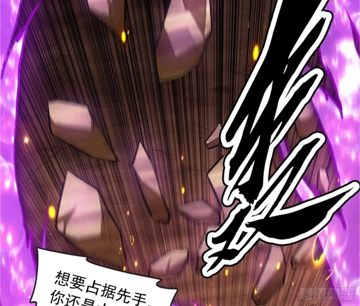 《打爆诸天》注入！最后的一拳 第41页