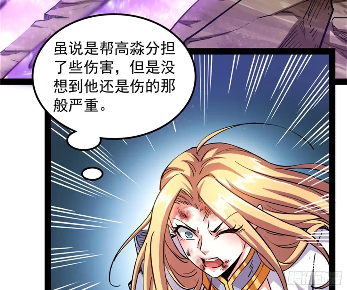 《打爆诸天》注入！最后的一拳 第65页