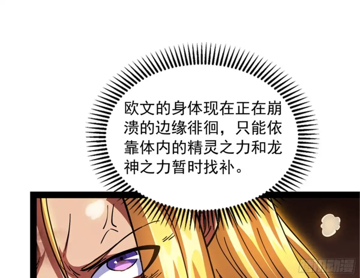 《打爆诸天》注入！最后的一拳 第50页