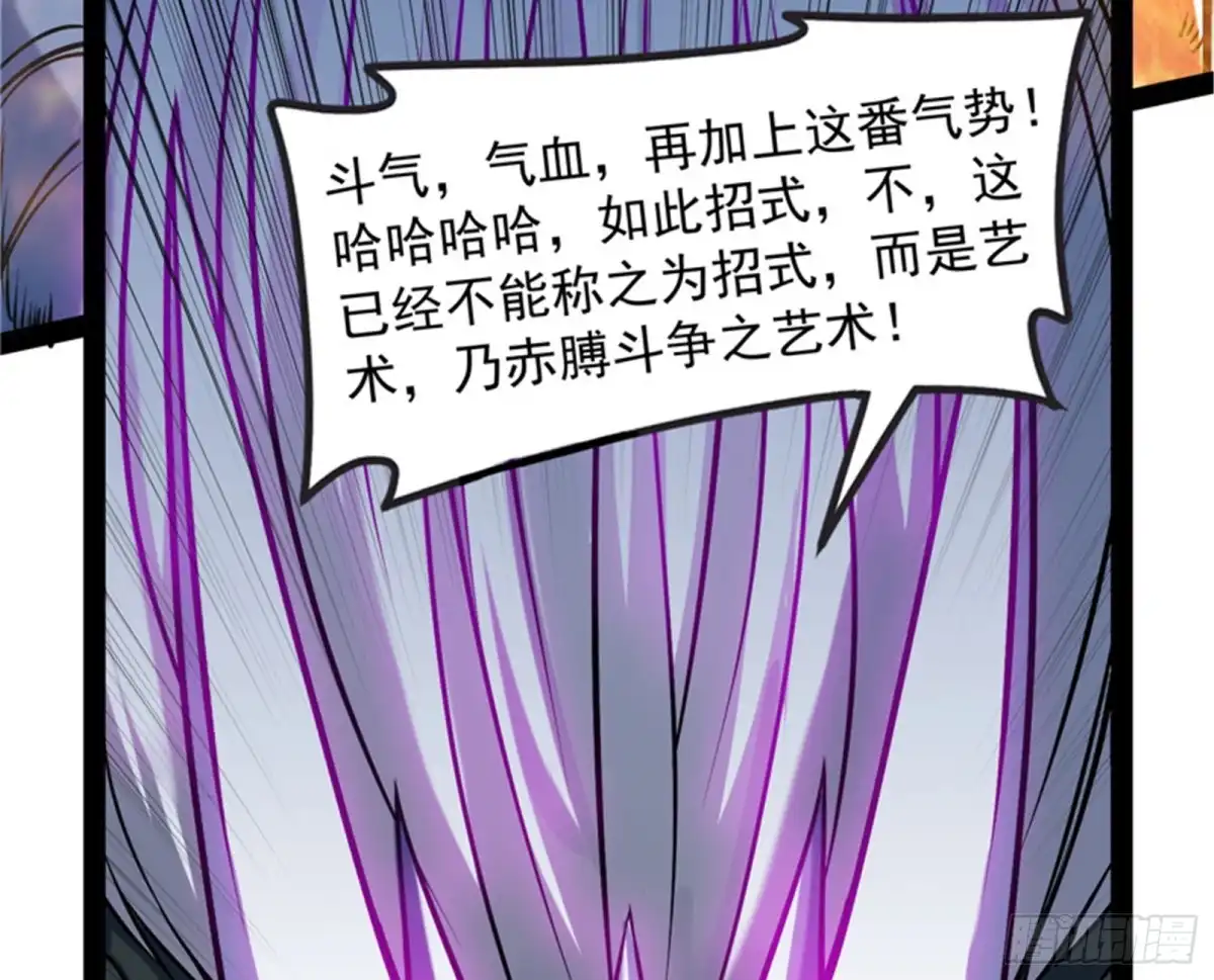 《打爆诸天》注入！最后的一拳 第10页