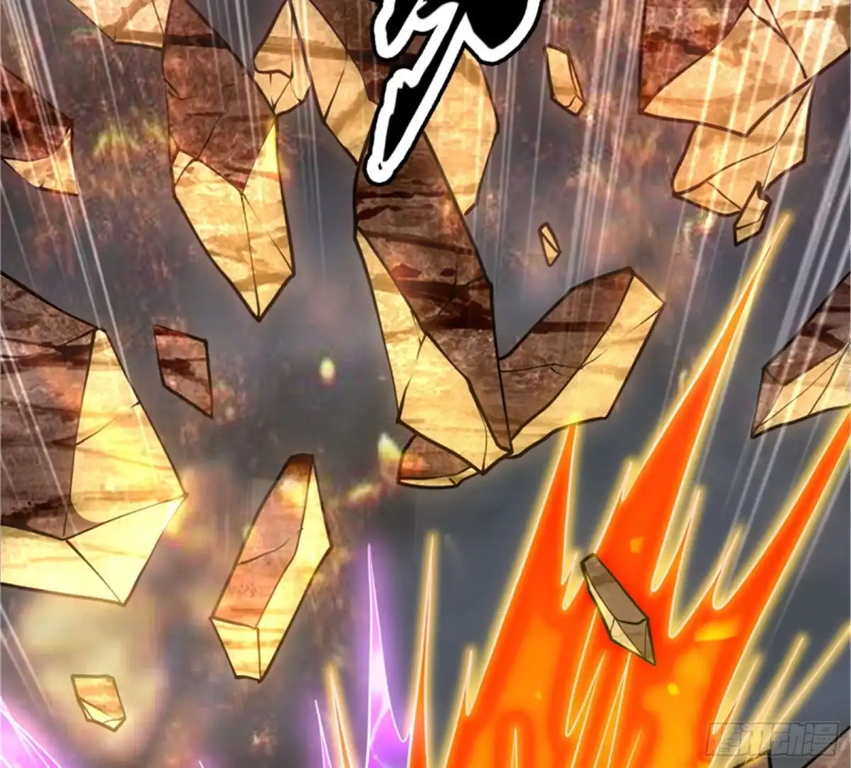 《打爆诸天》注入！最后的一拳 第17页