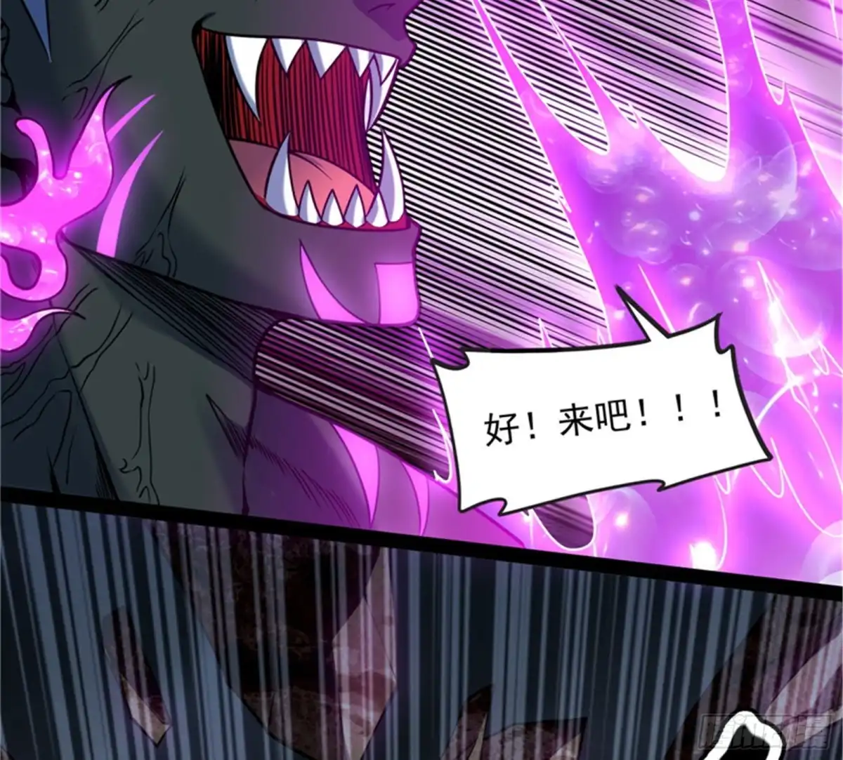 《打爆诸天》注入！最后的一拳 第15页