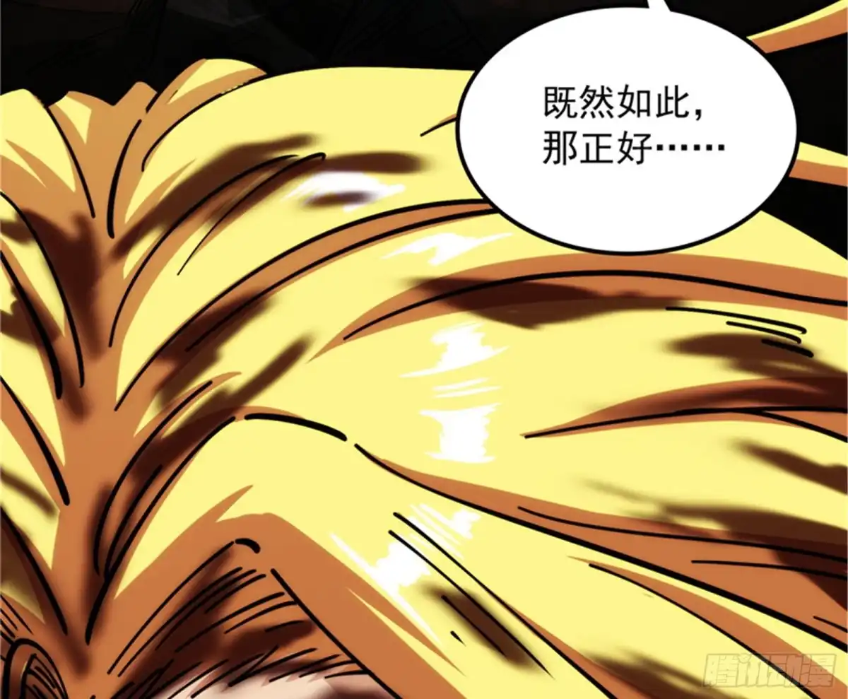 《打爆诸天》注入！最后的一拳 第86页