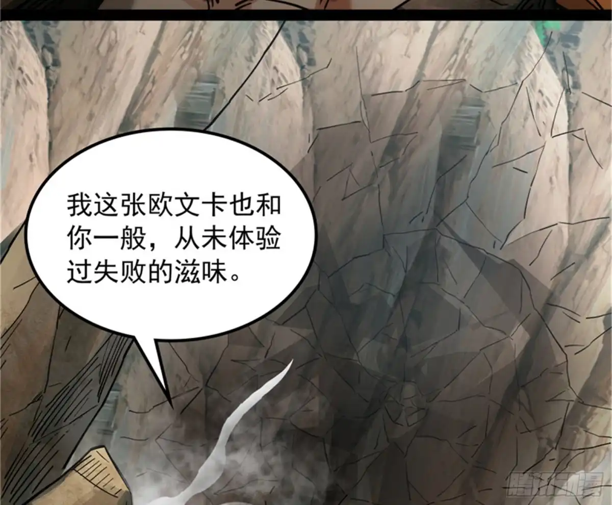 《打爆诸天》注入！最后的一拳 第84页