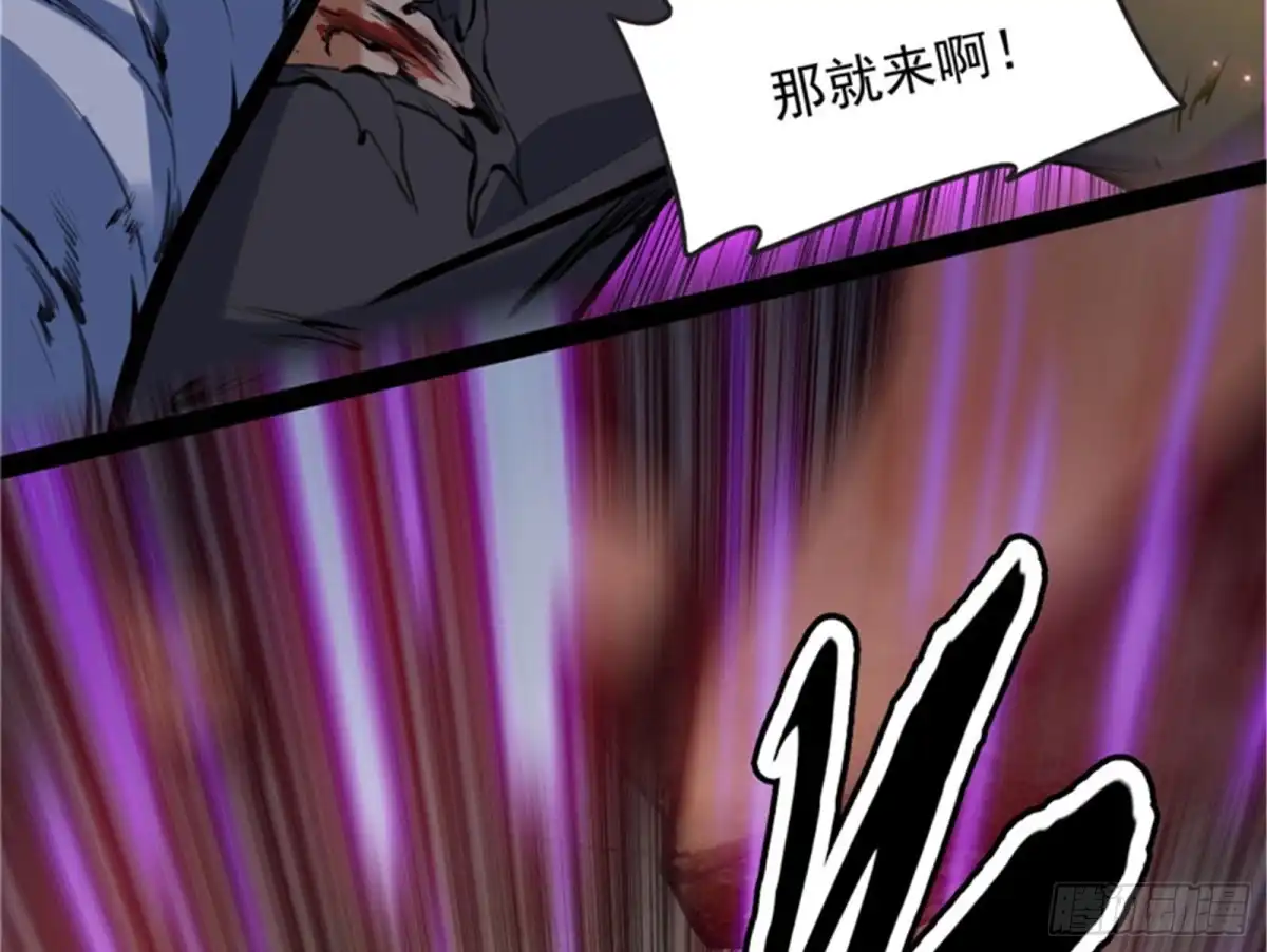 《打爆诸天》注入！最后的一拳 第27页