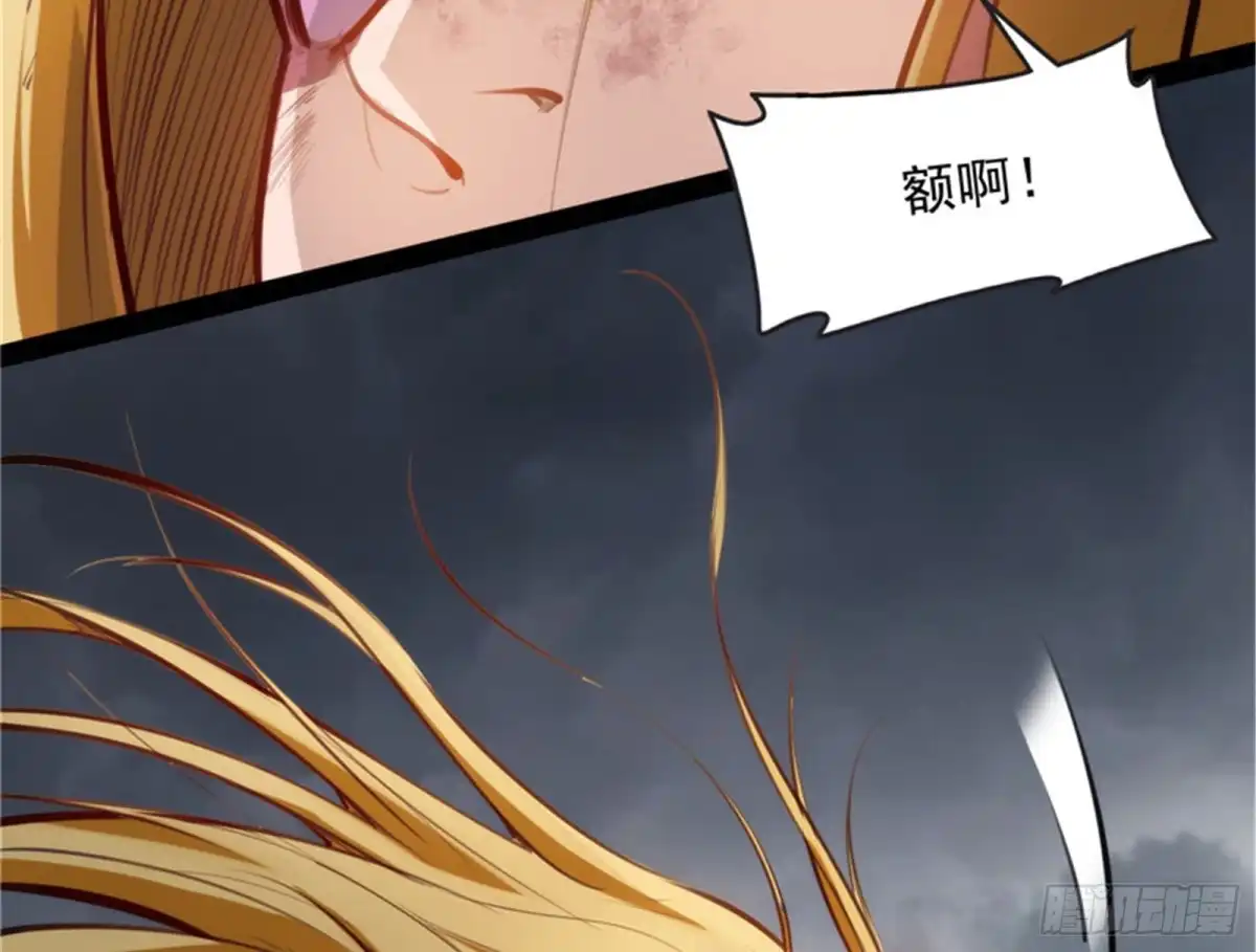 《打爆诸天》注入！最后的一拳 第120页