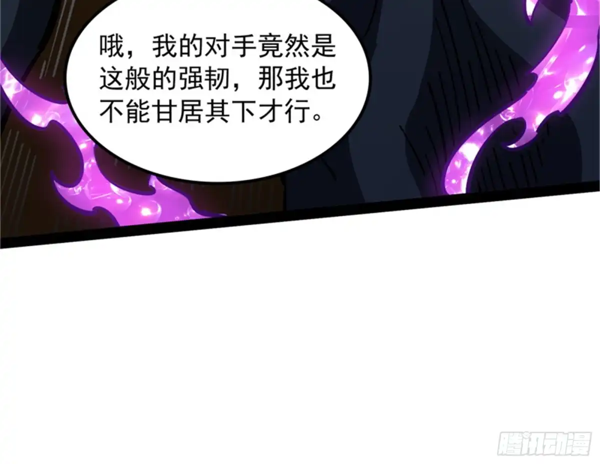 《打爆诸天》注入！最后的一拳 第61页