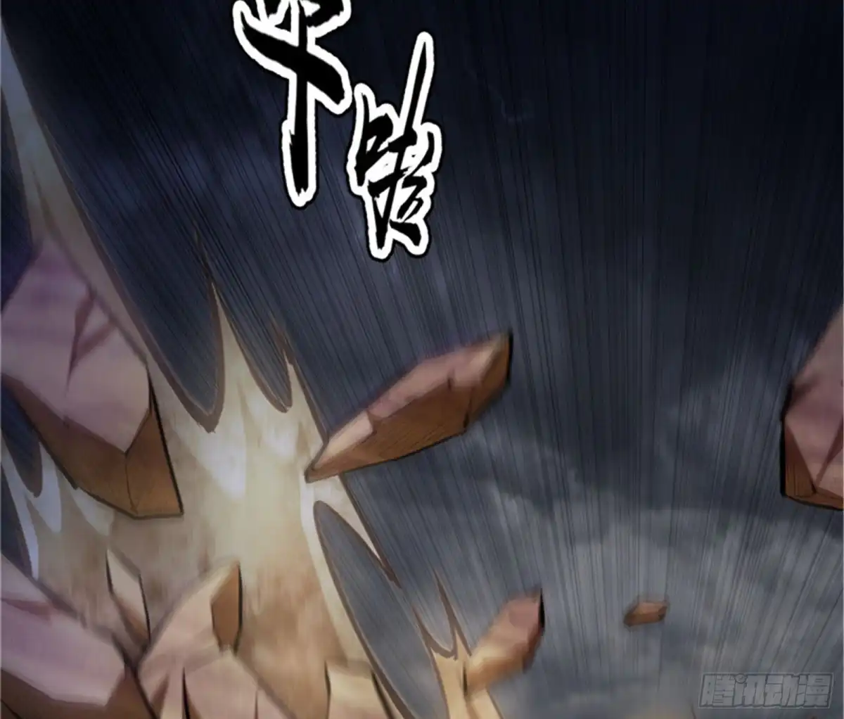 《打爆诸天》注入！最后的一拳 第48页