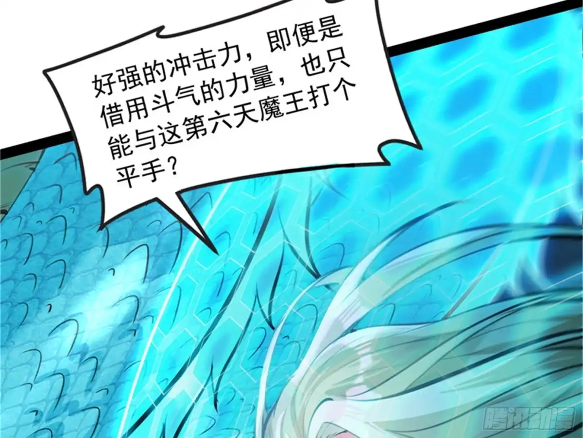 《打爆诸天》注入！最后的一拳 第32页