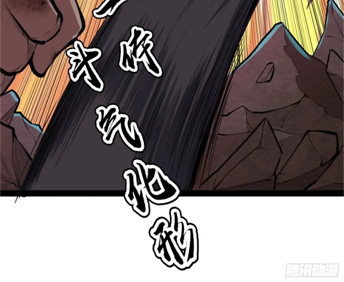 《打爆诸天》注入！最后的一拳 第97页