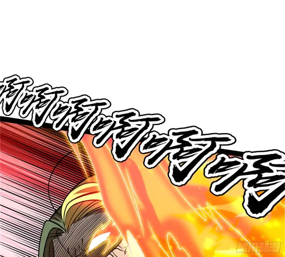 《打爆诸天》注入！最后的一拳 第13页