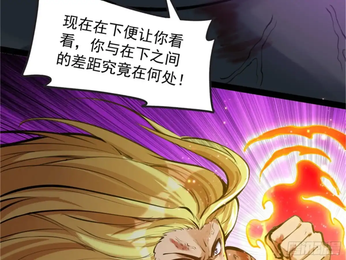 《打爆诸天》注入！最后的一拳 第25页