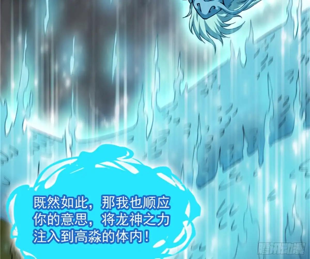 《打爆诸天》注入！最后的一拳 第70页