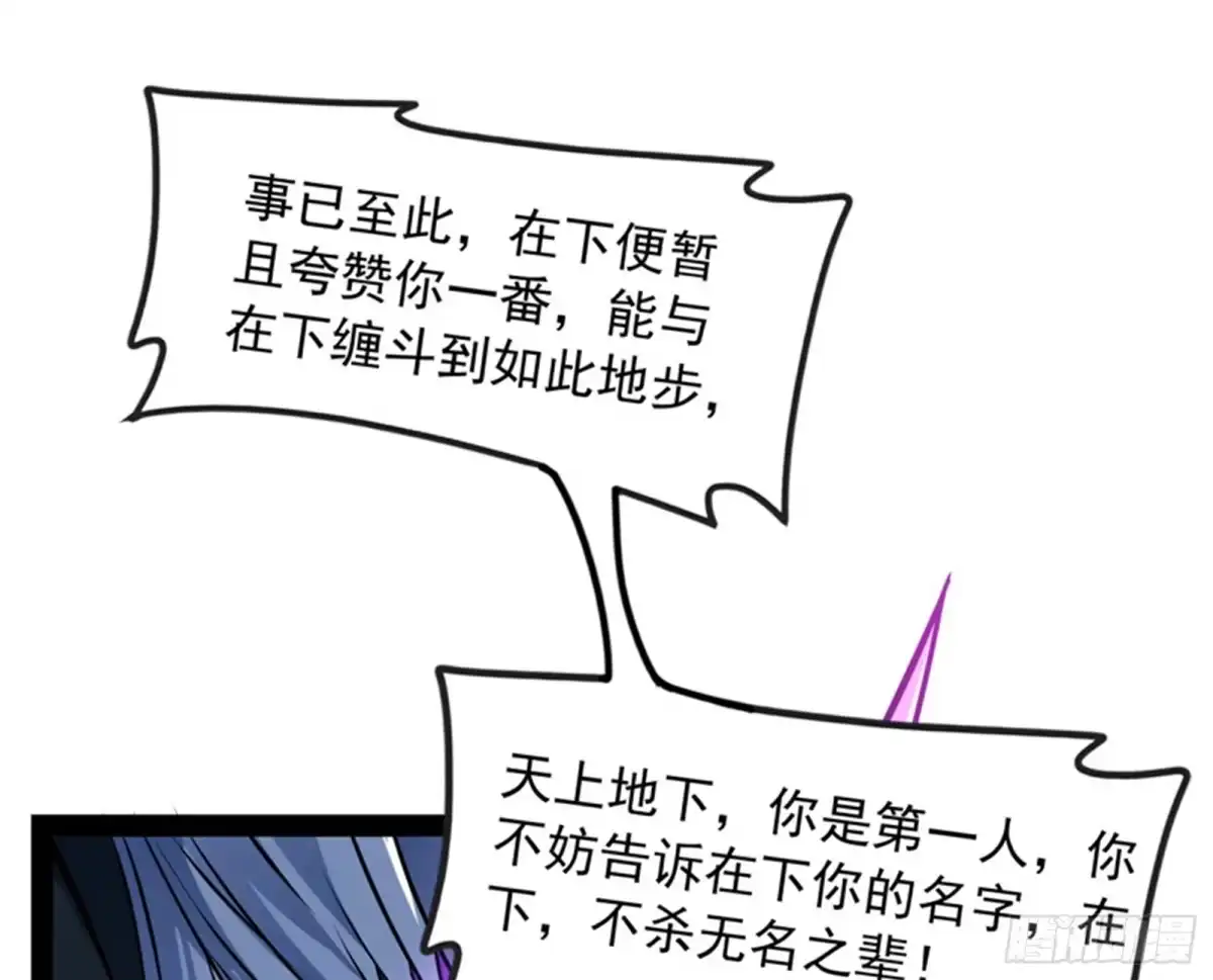 《打爆诸天》注入！最后的一拳 第3页
