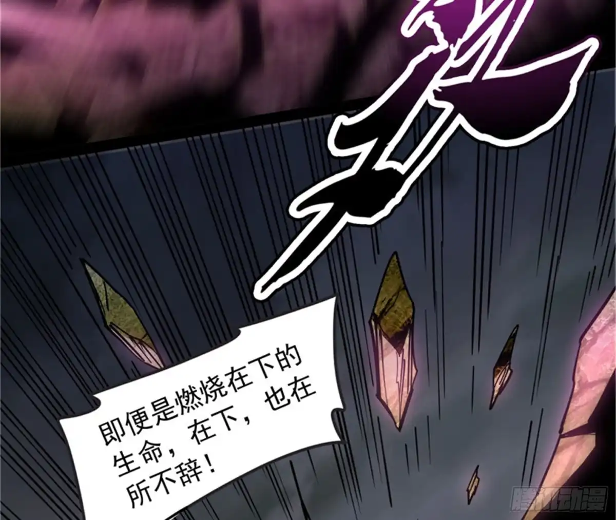 《打爆诸天》注入！最后的一拳 第79页