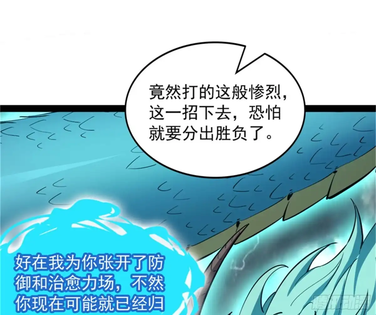 《打爆诸天》注入！最后的一拳 第62页